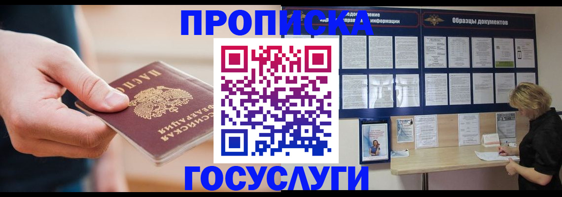 регистрация в Краснознаменске