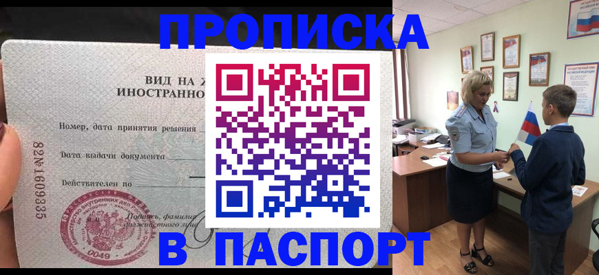 временная регистрация адрес в Краснознаменске